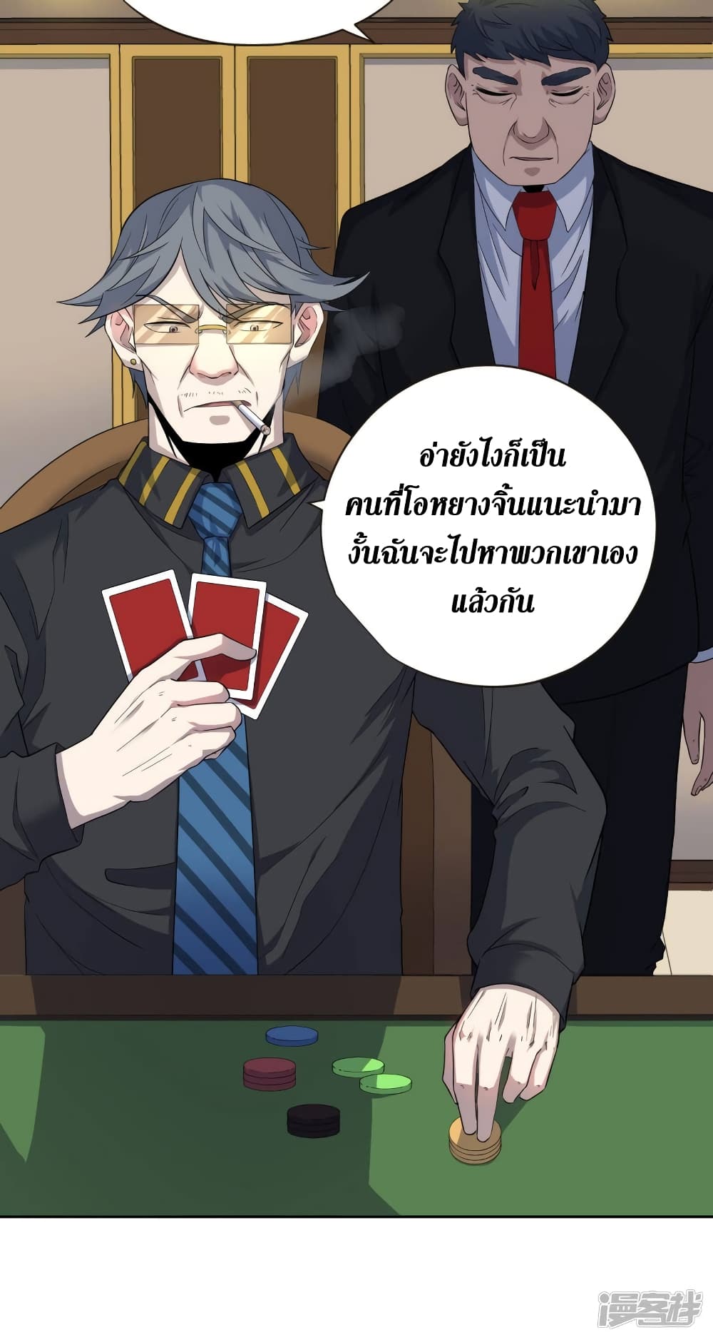 Wang Pai Shen Yi ตอนที่ 42 (12)